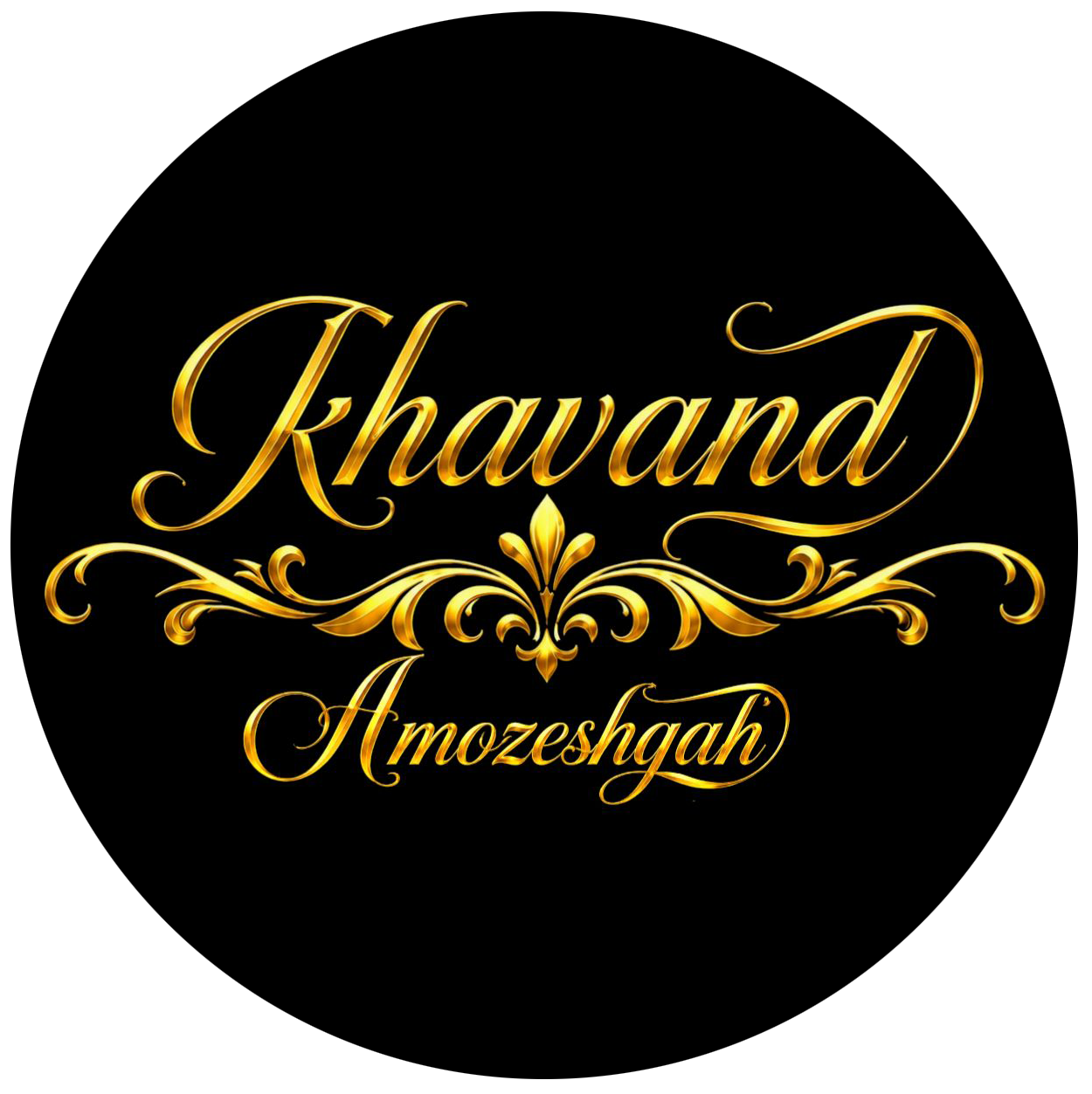 آموزشگاه خیاطی حمیده خاوند
